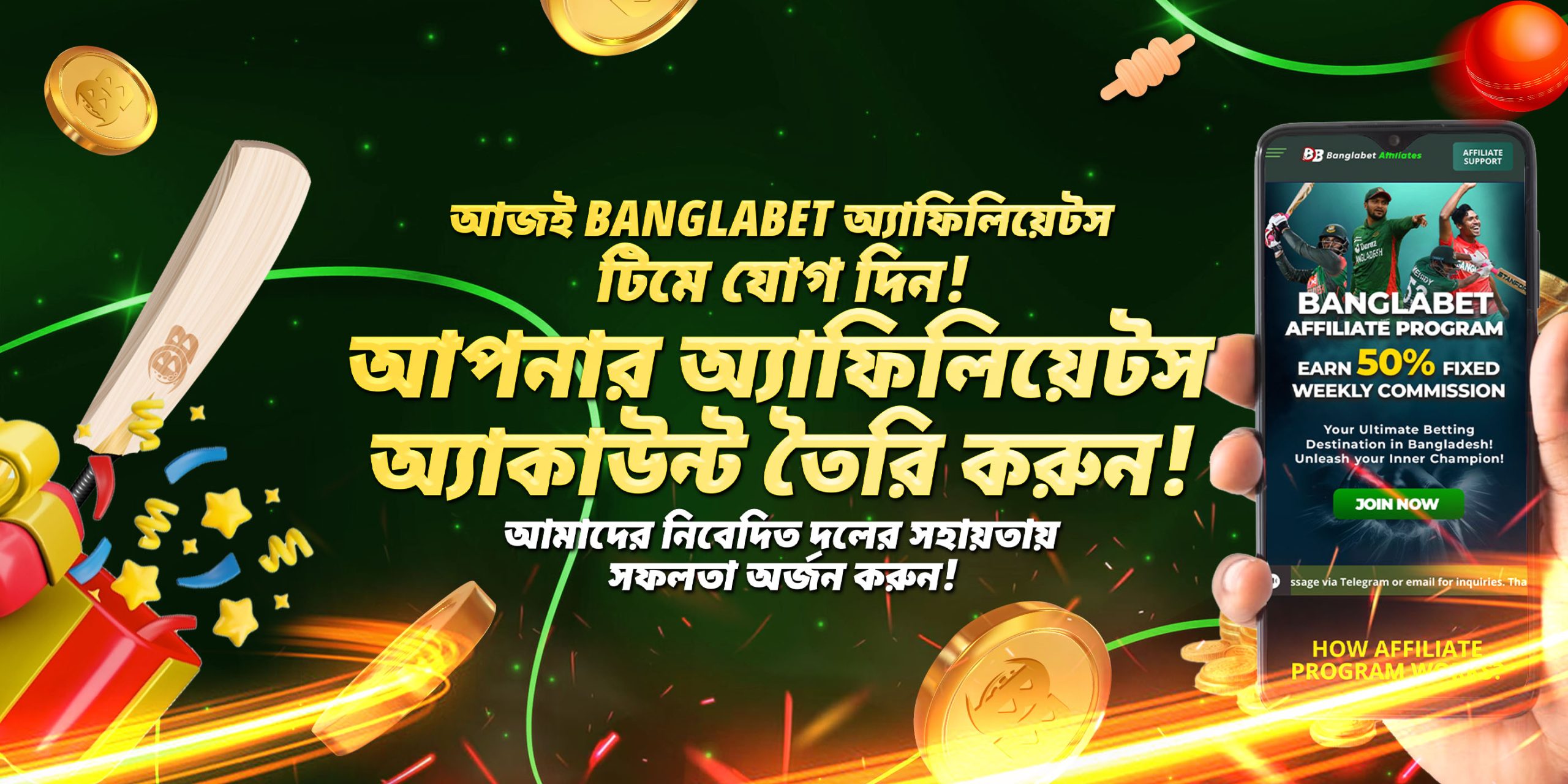 B1_BN_Banner1_B1 Offsite promo_2800x1400