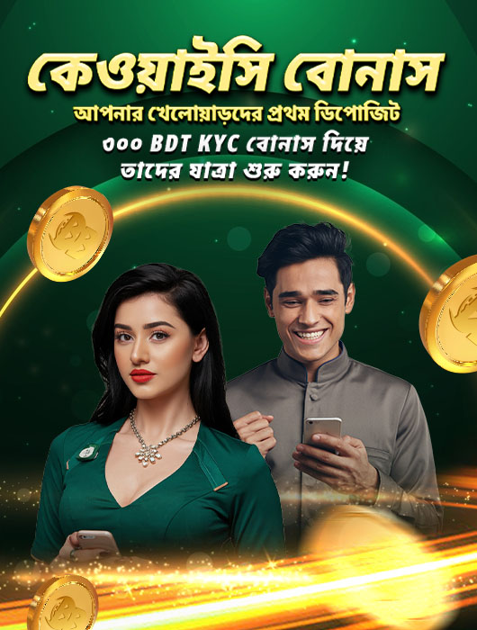 BN_Banner3_B1 Offsite promo_530x700