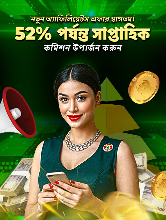 BN_Banner4_B1 Offsite promo_530x700